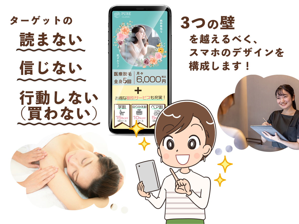 スマホのデザインについて